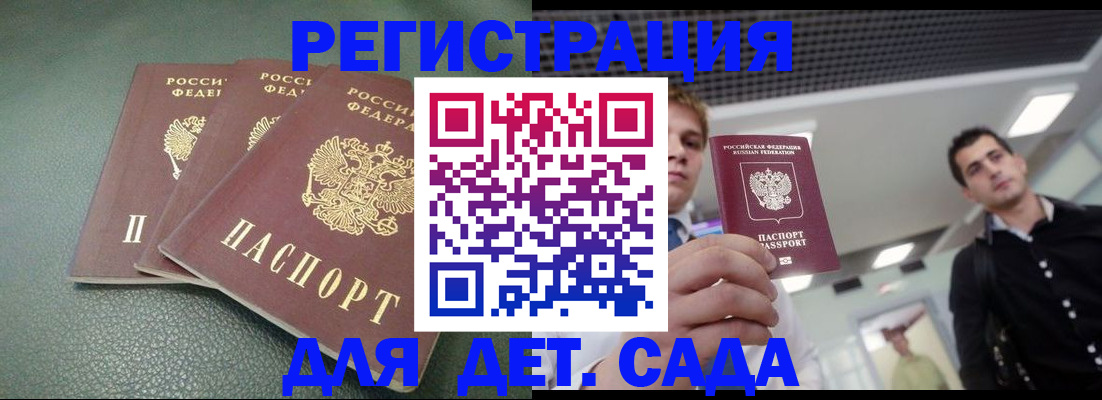 найти адрес прописки в Кусе