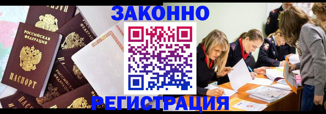 регистрация для школы в Кусе