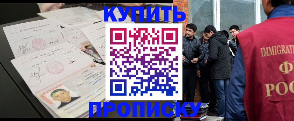 временная регистрация в квартире в Кусе