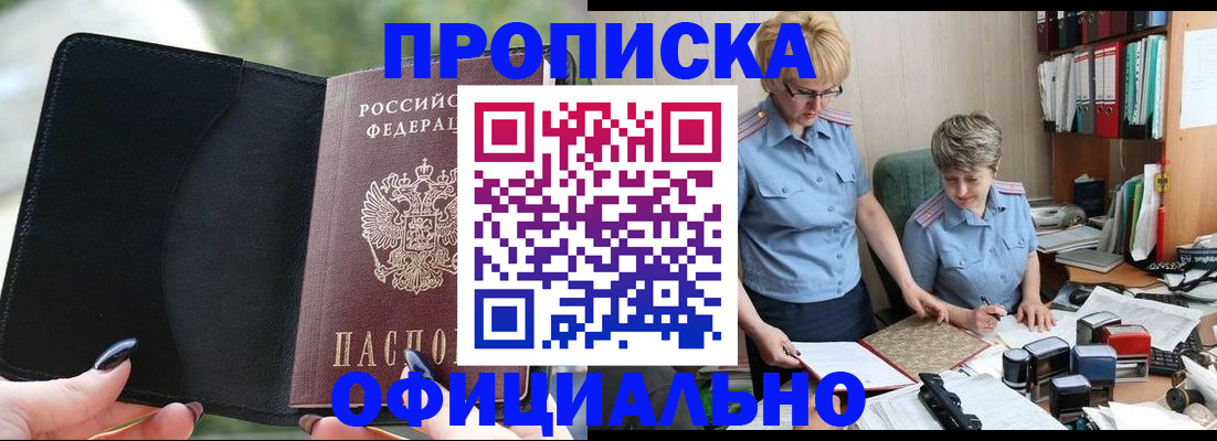 прописка иностранных граждан в Кусе